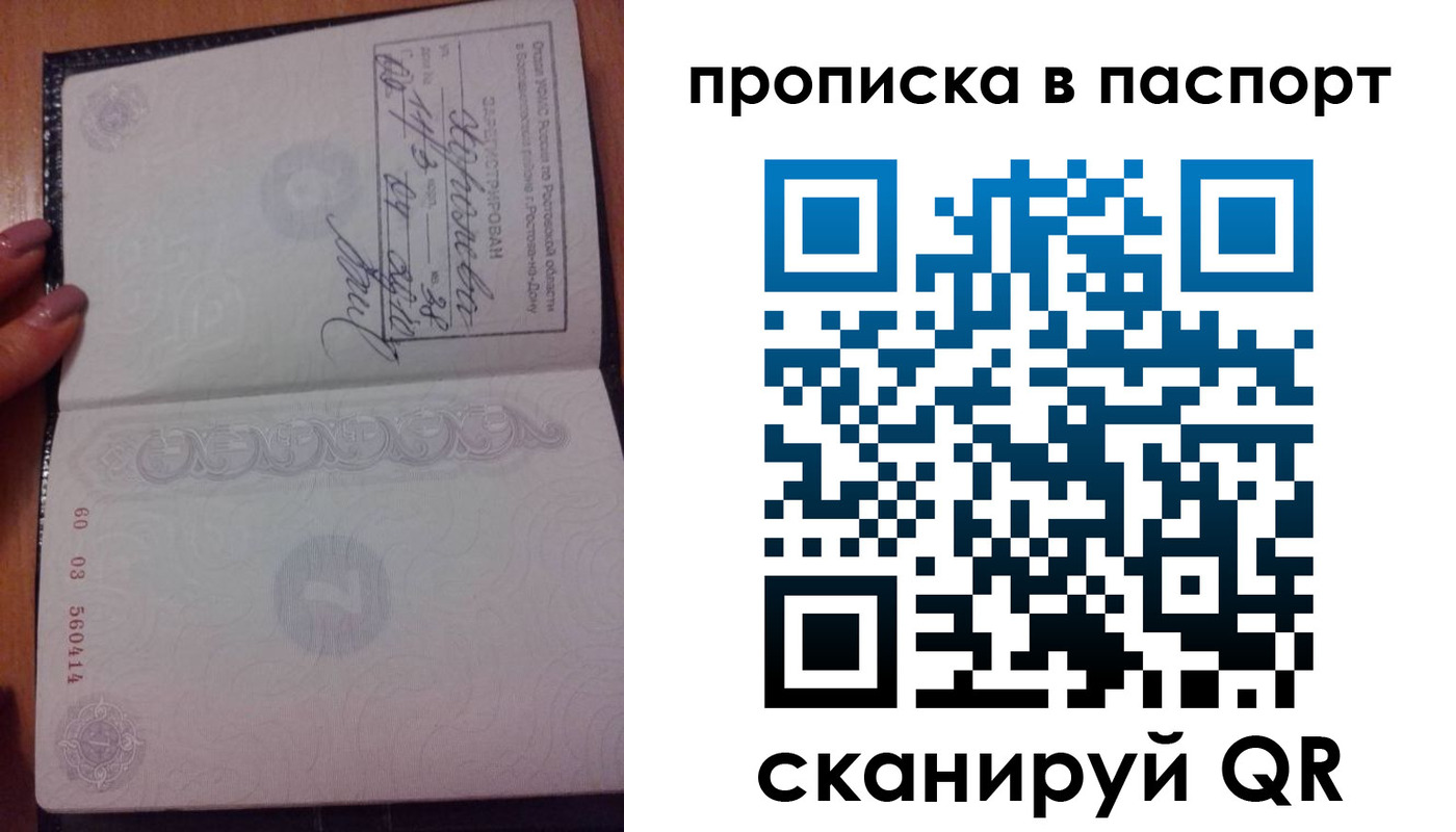 прописка ребенка в Магаданской области