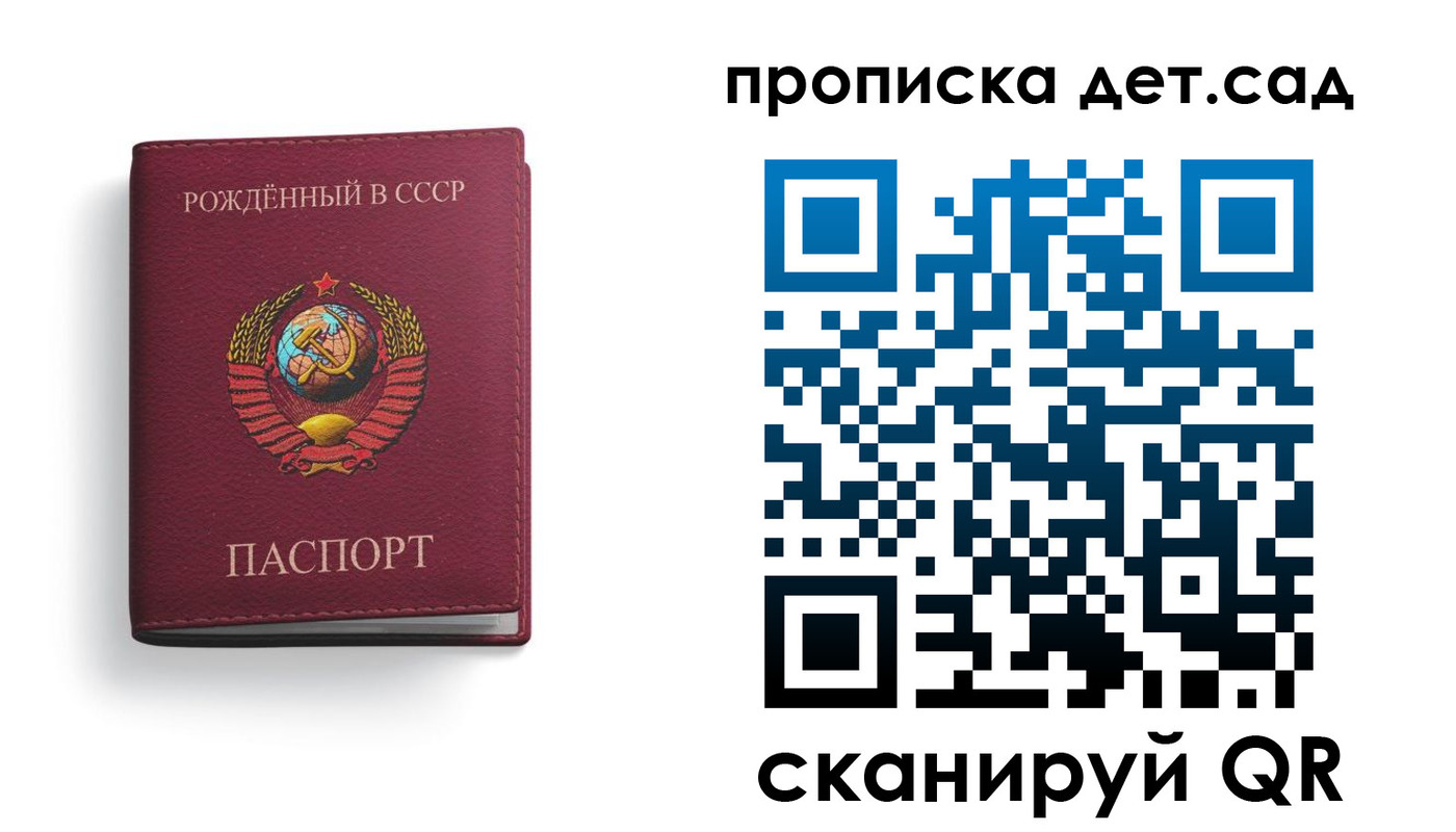 регистрация для дет. сада в Магаданской области