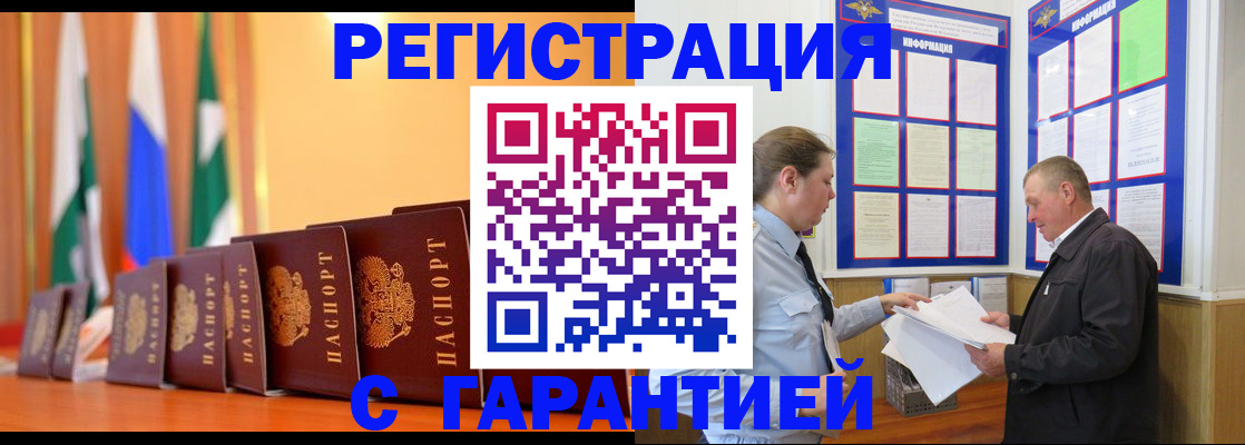 временная регистрация адрес в Магаданской области