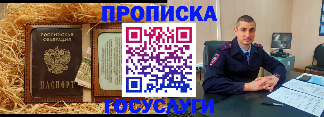 прописка в квартире в Магаданской области